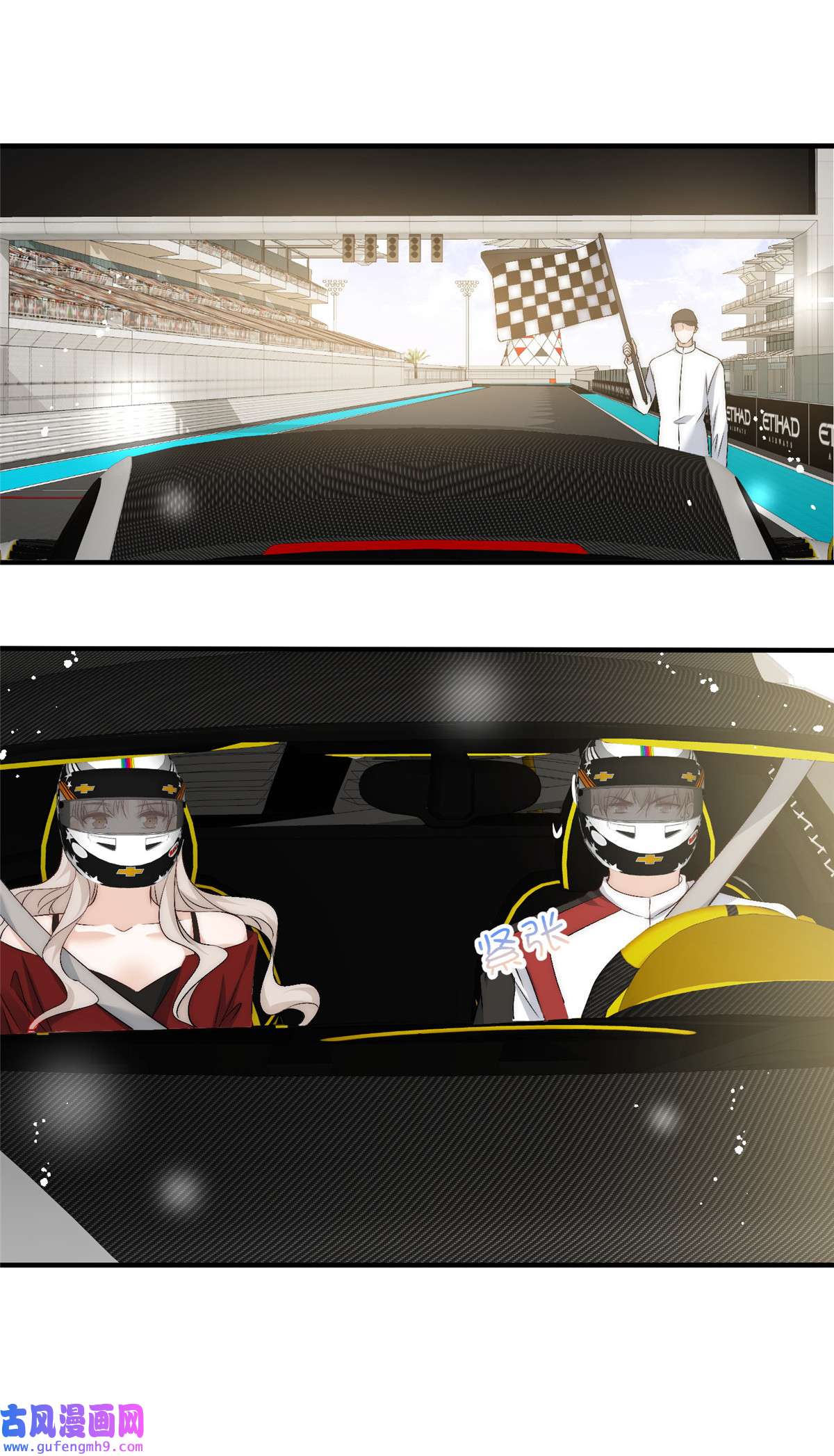 余生有你，甜又暖60 只有堂堂受伤的世界