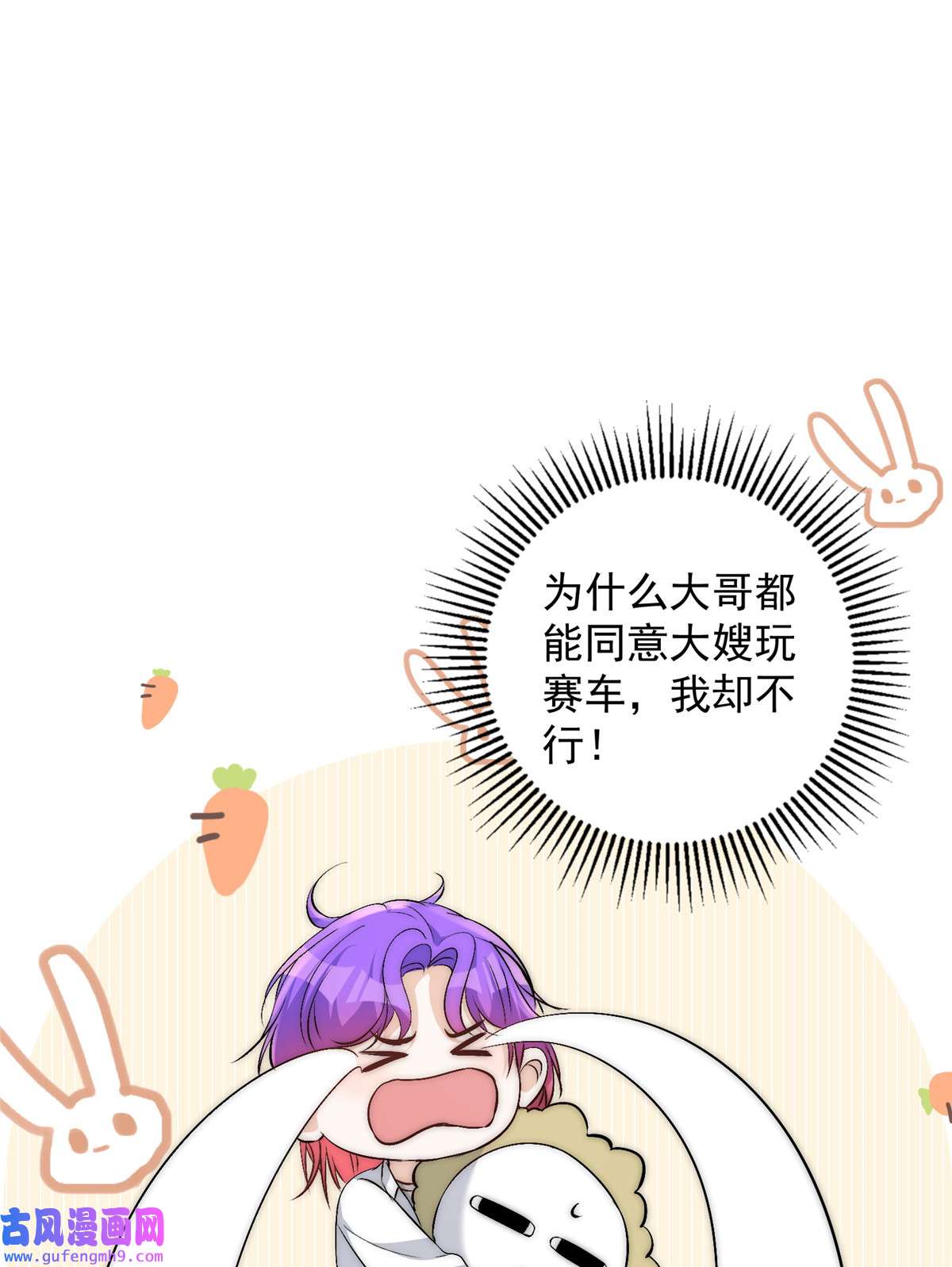 余生有你，甜又暖60 只有堂堂受伤的世界