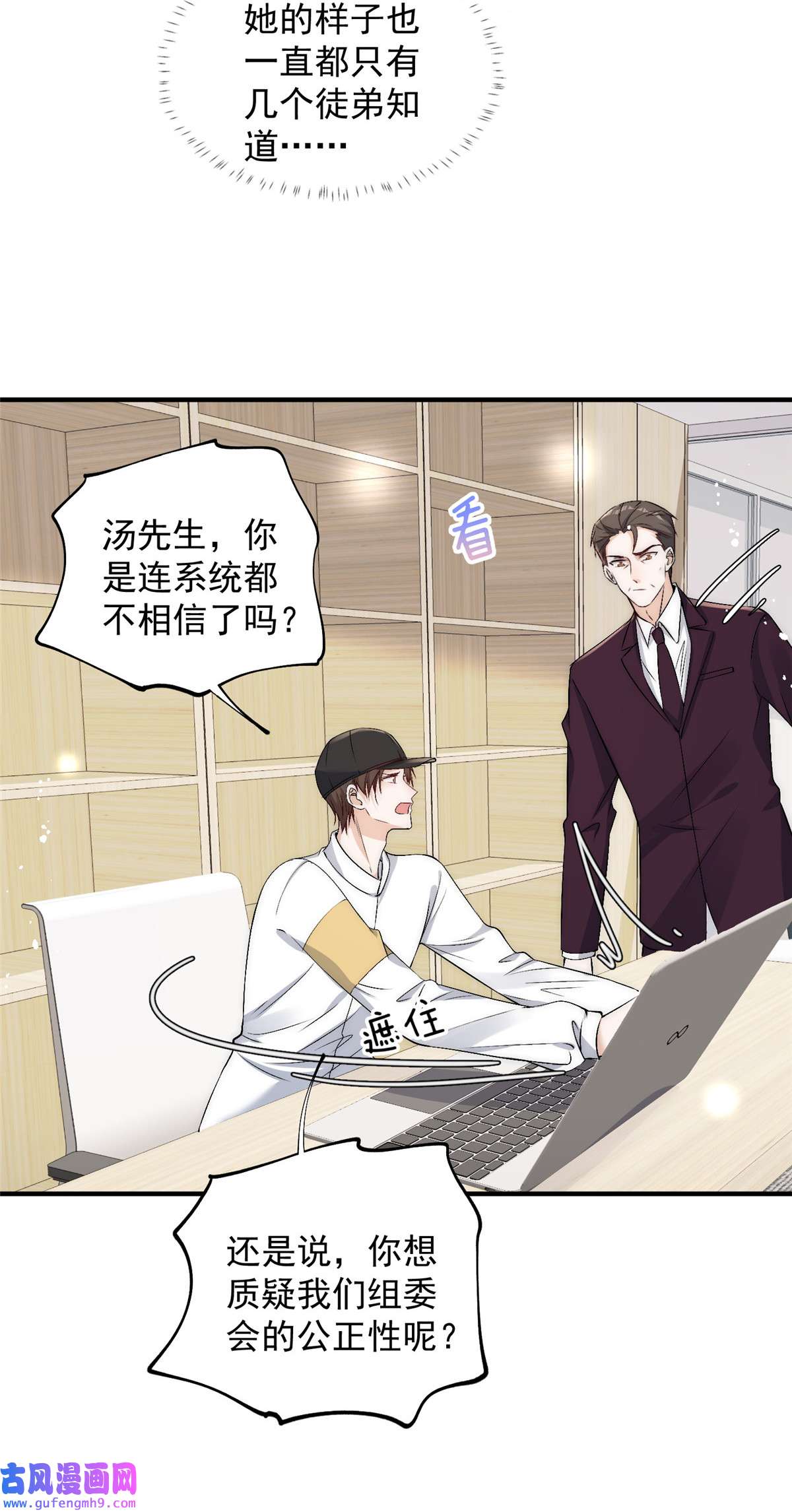 余生有你，甜又暖60 只有堂堂受伤的世界