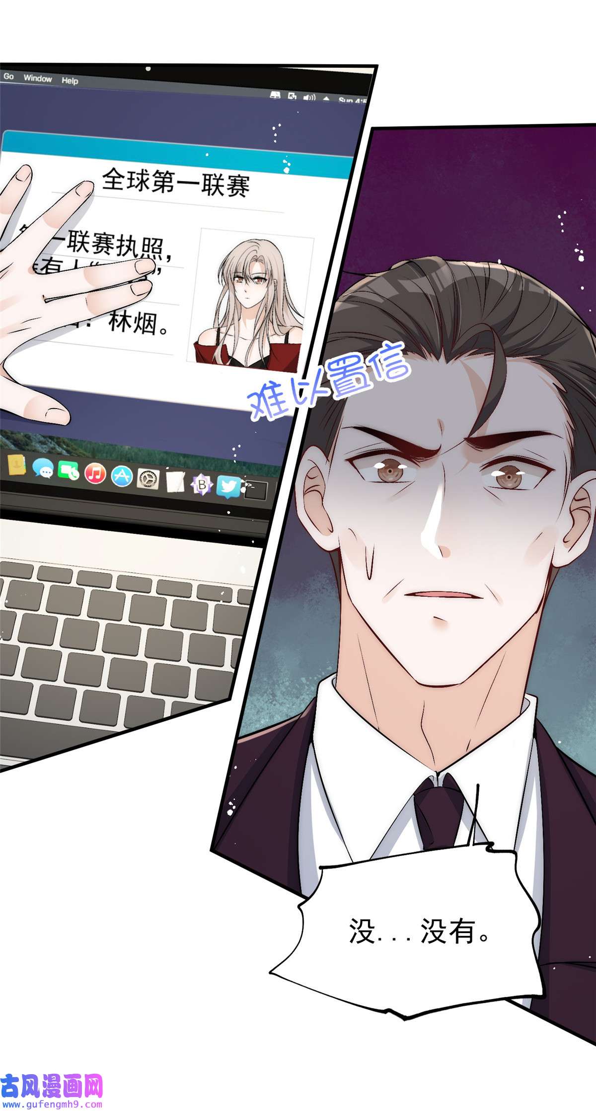 余生有你，甜又暖60 只有堂堂受伤的世界