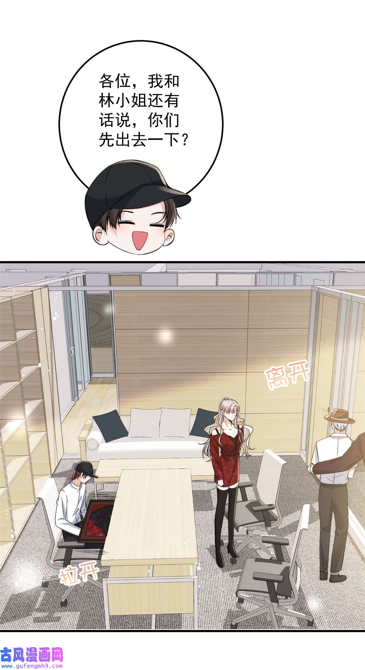 余生有你，甜又暖60 只有堂堂受伤的世界