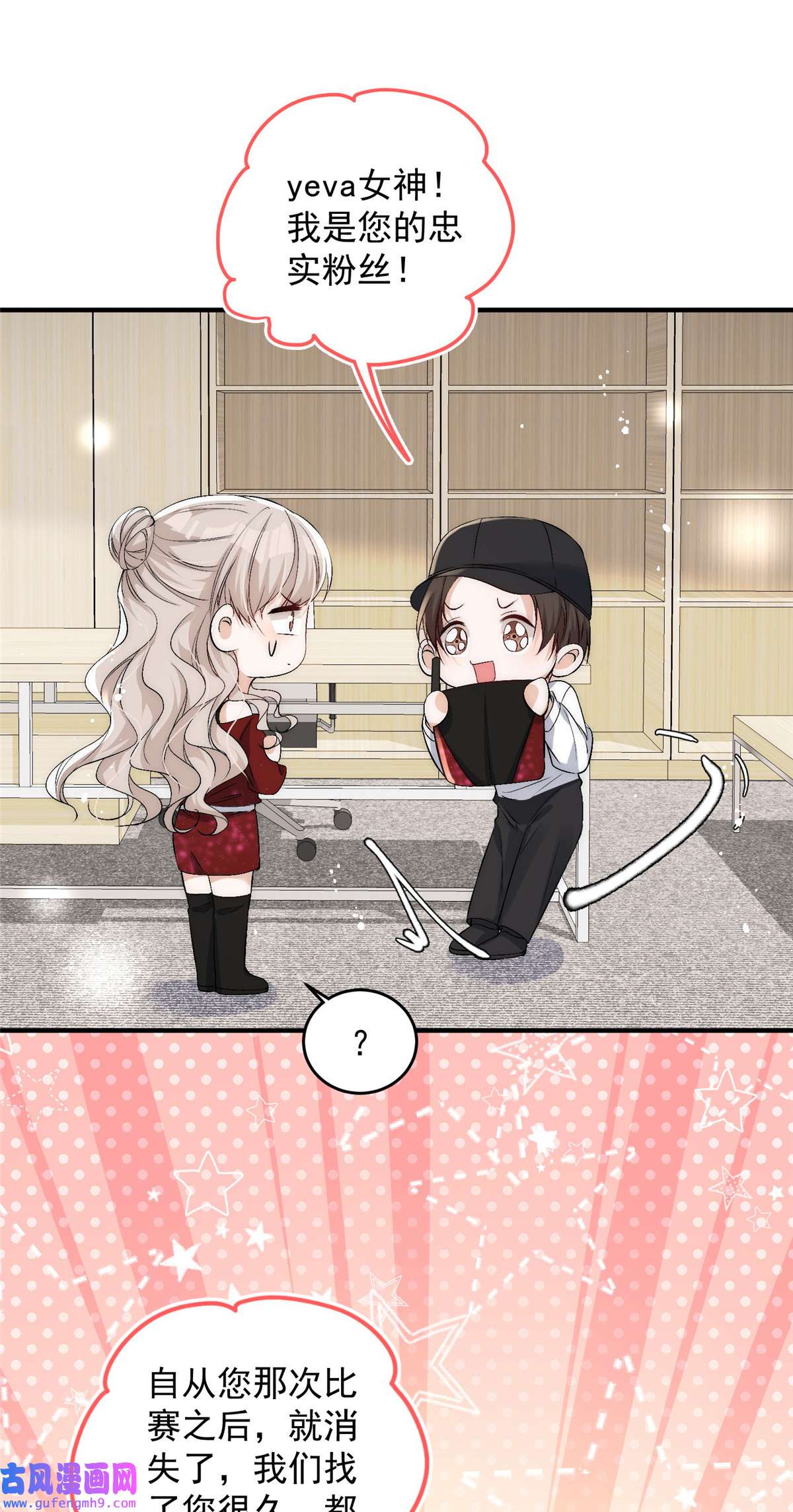 余生有你，甜又暖60 只有堂堂受伤的世界