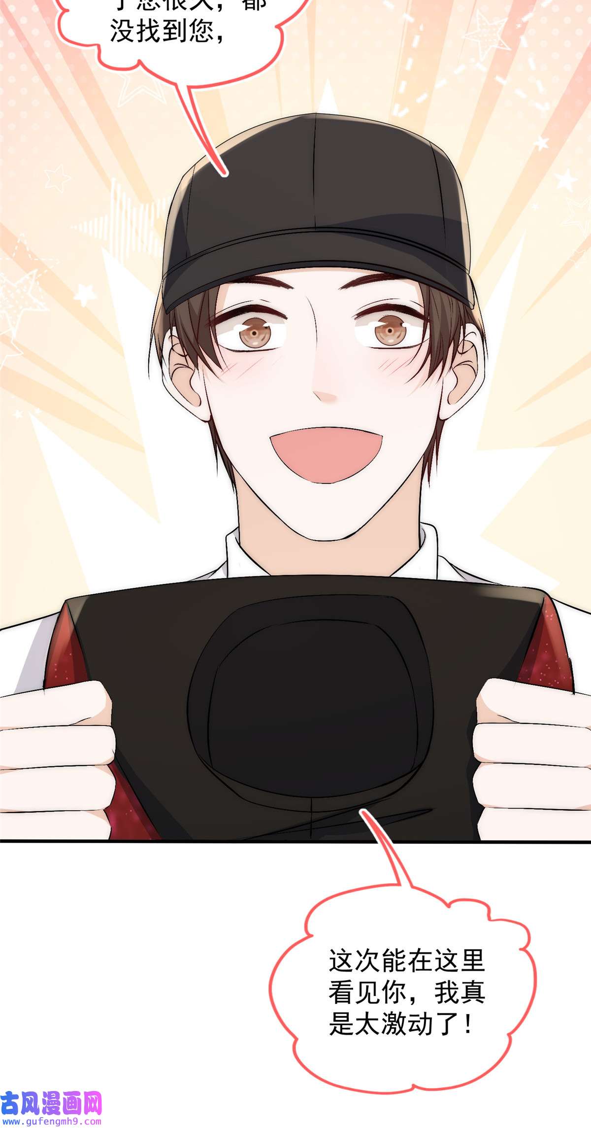 余生有你，甜又暖60 只有堂堂受伤的世界