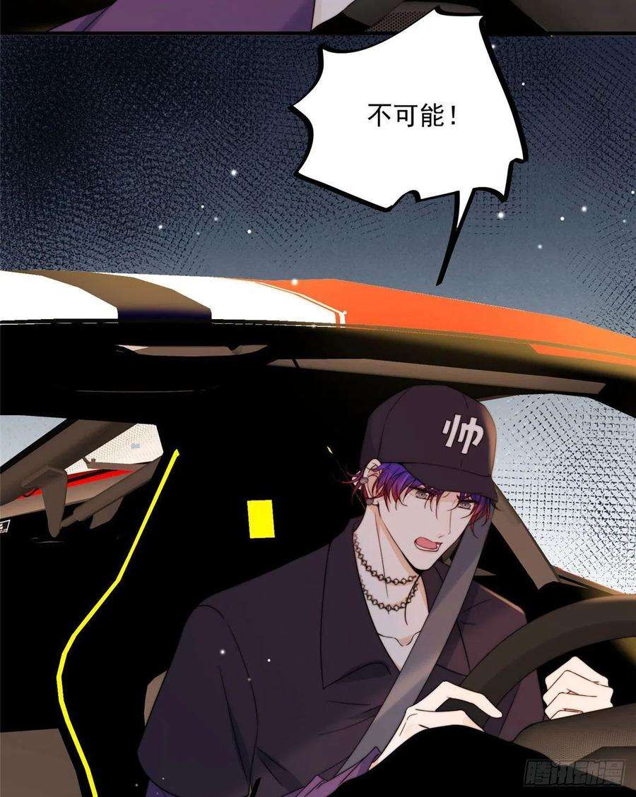 余生有你，甜又暖16 男神的爸爸？