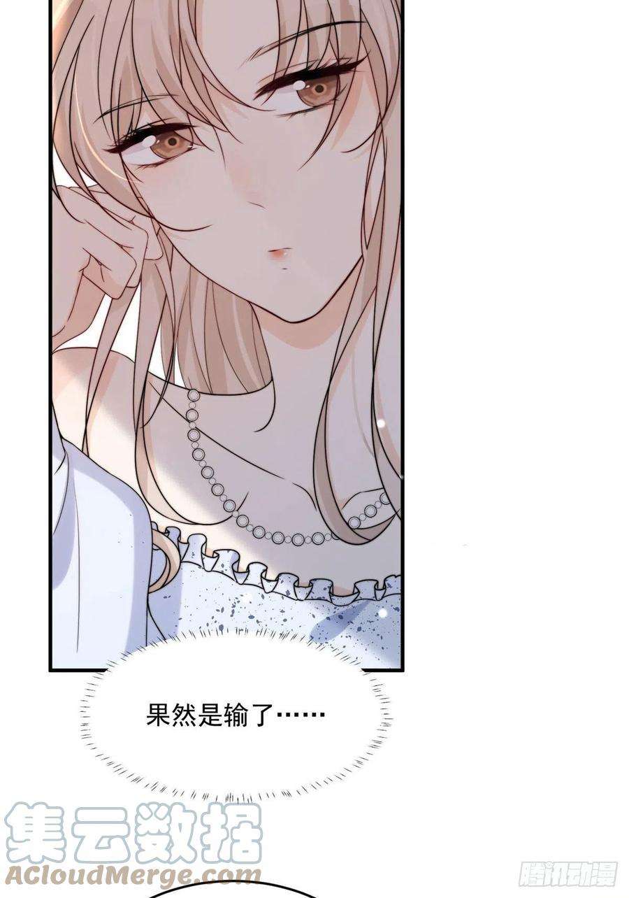 余生有你，甜又暖16 男神的爸爸？