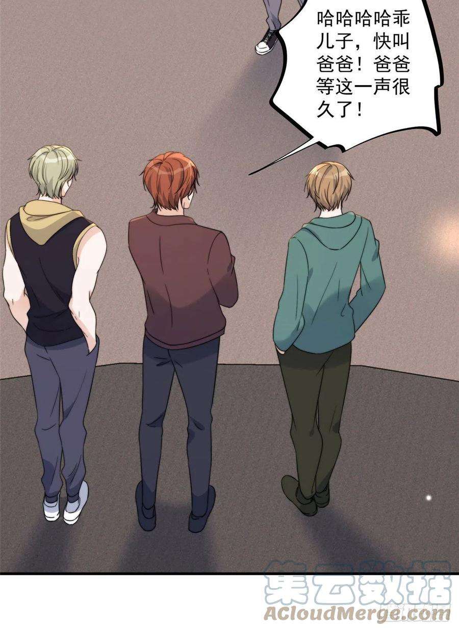 余生有你，甜又暖16 男神的爸爸？