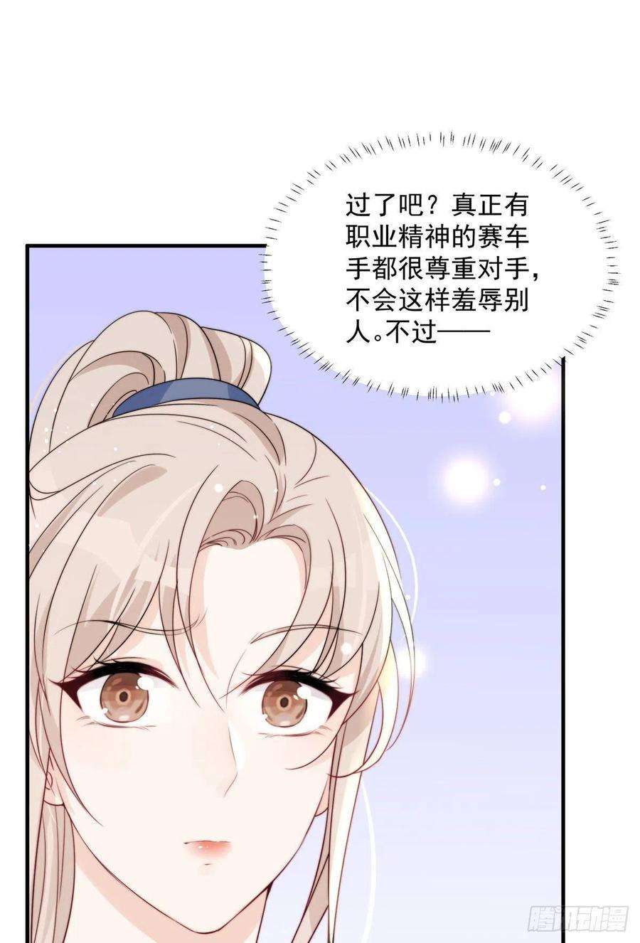 余生有你，甜又暖16 男神的爸爸？