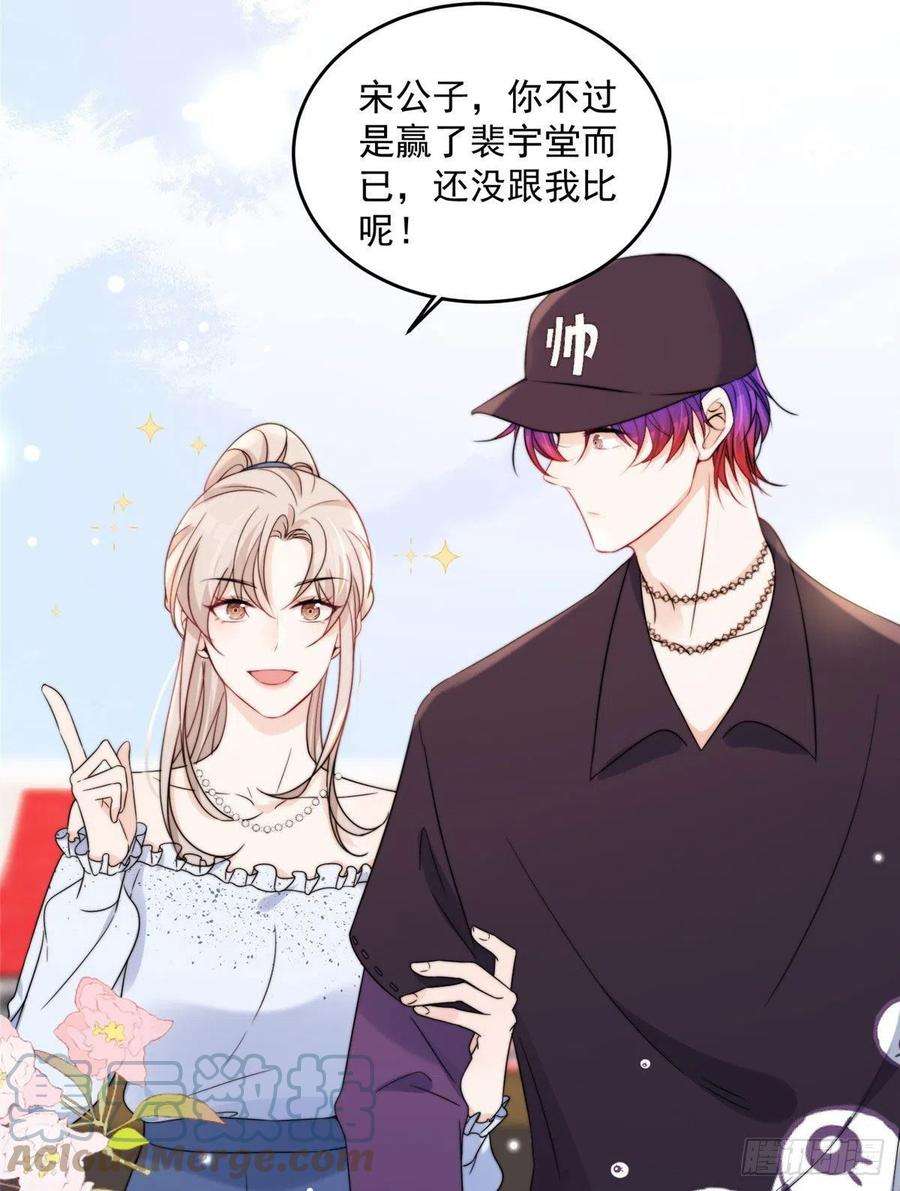 余生有你，甜又暖16 男神的爸爸？