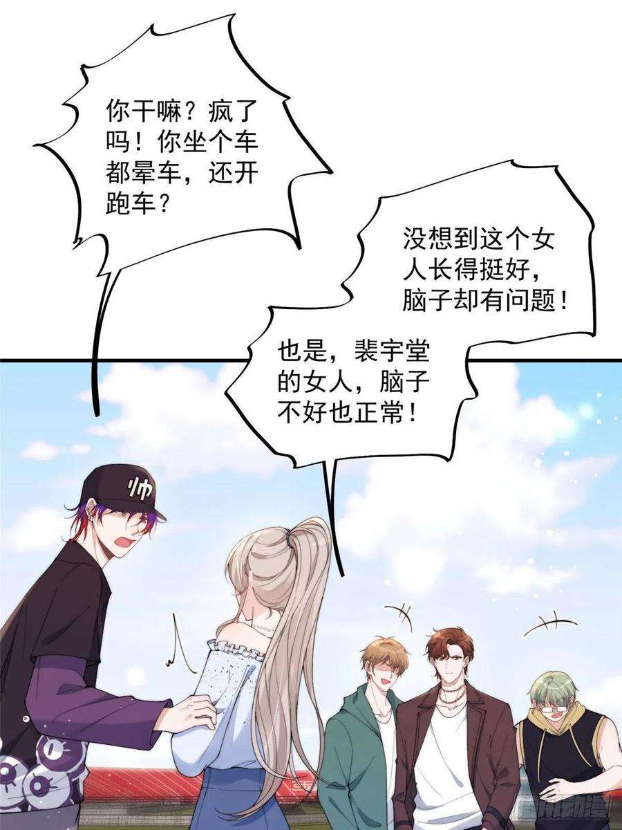 余生有你，甜又暖16 男神的爸爸？