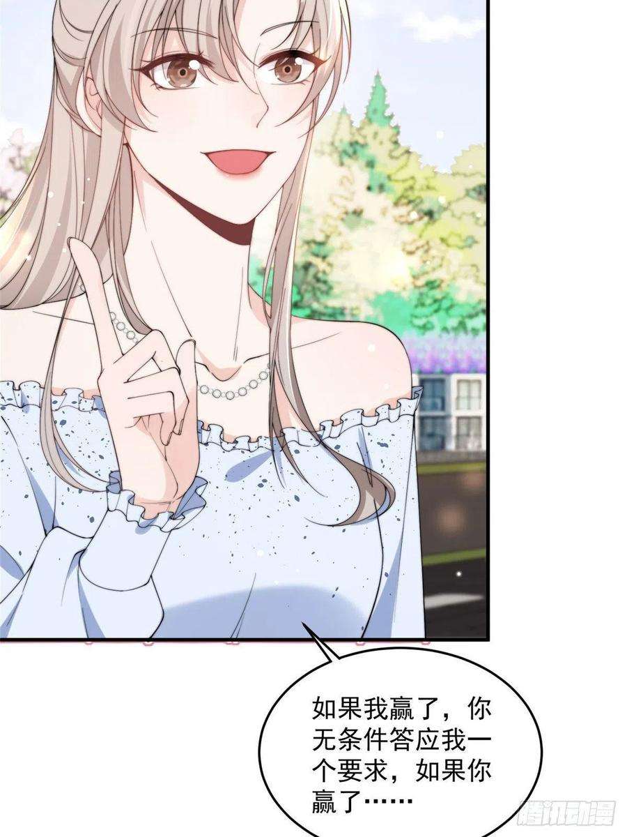 余生有你，甜又暖16 男神的爸爸？