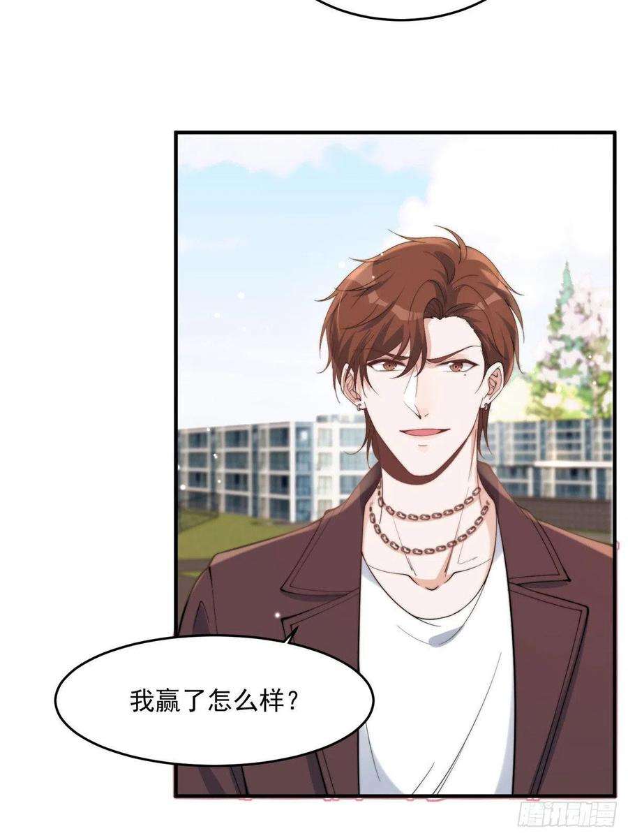 余生有你，甜又暖16 男神的爸爸？