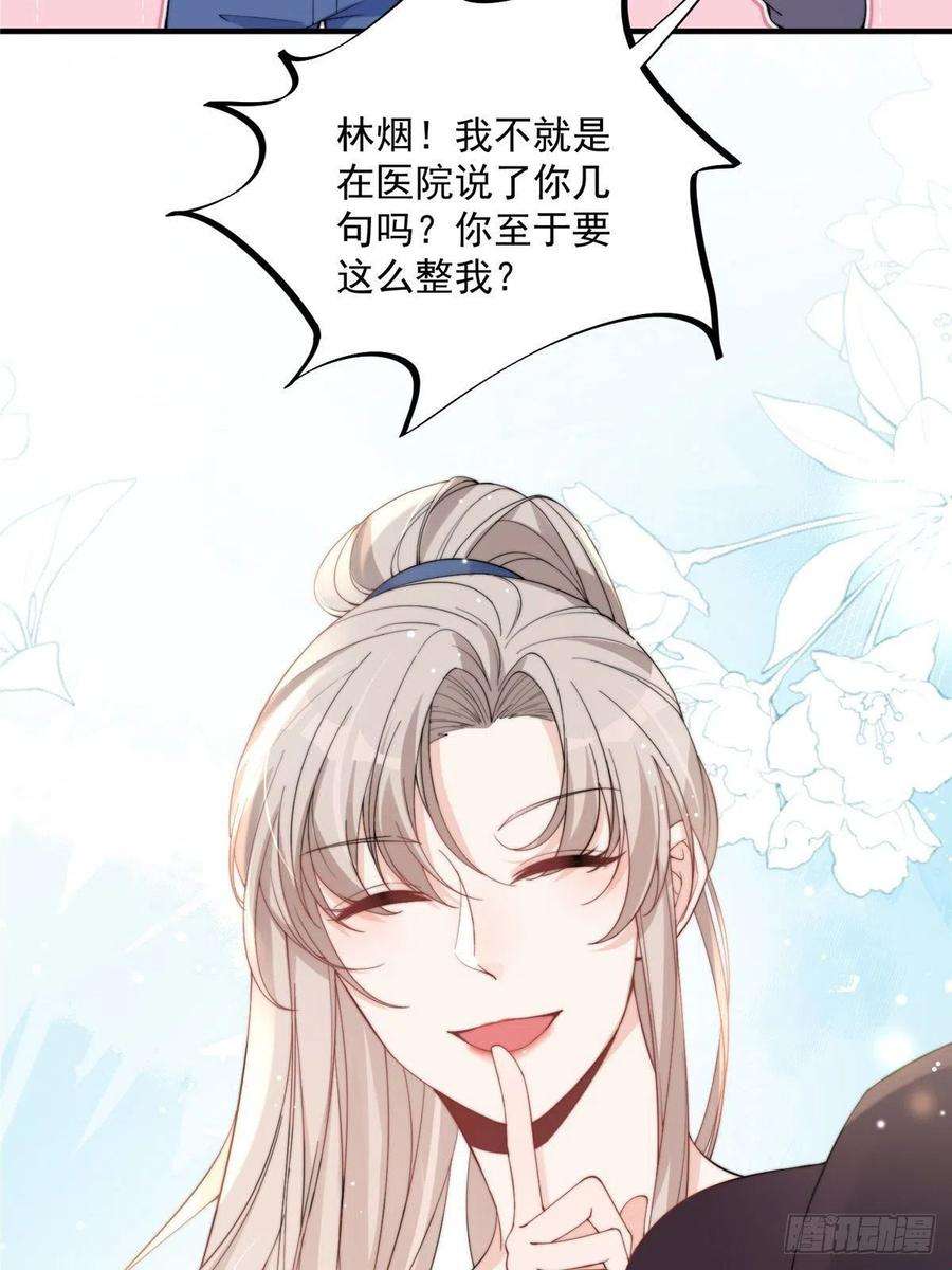 余生有你，甜又暖16 男神的爸爸？