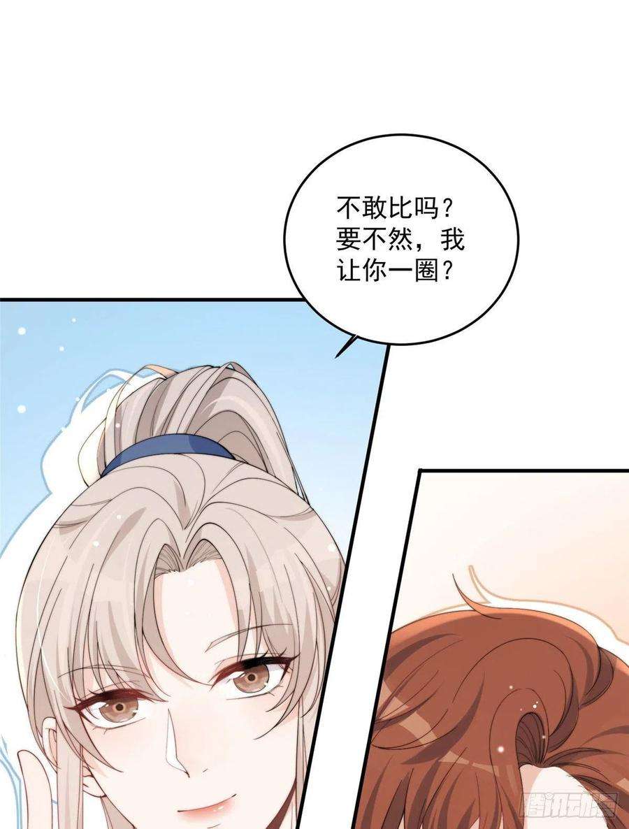 余生有你，甜又暖16 男神的爸爸？