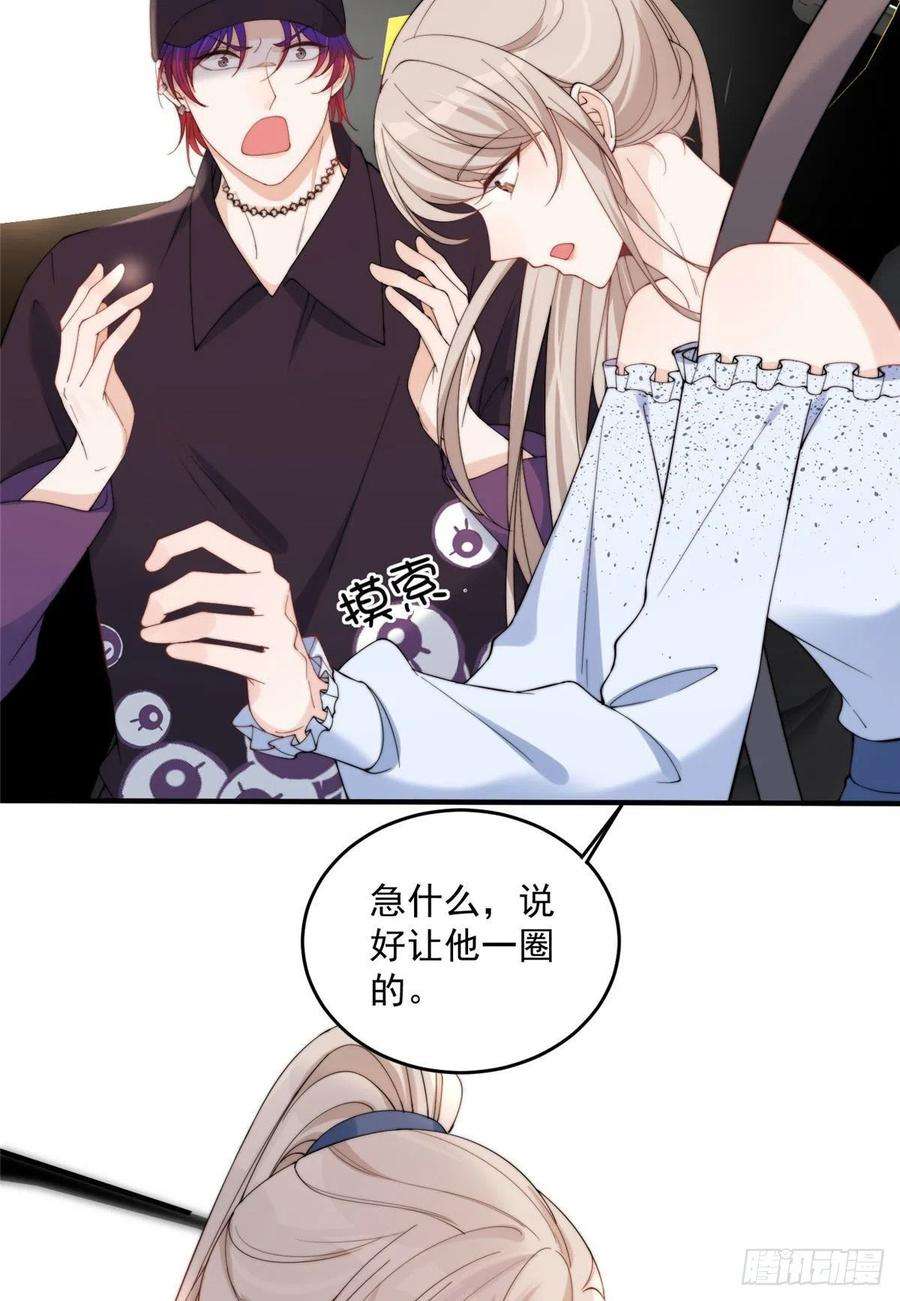 余生有你，甜又暖16 男神的爸爸？