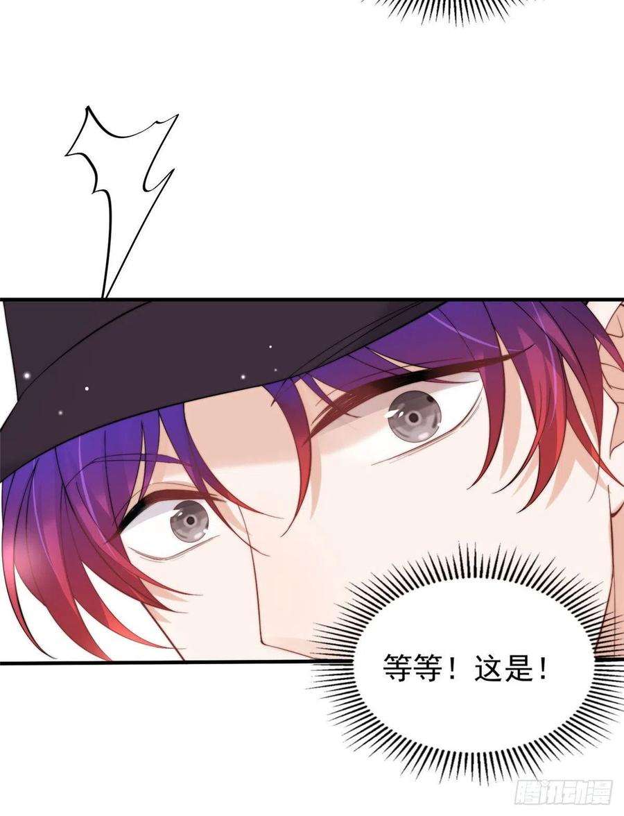 余生有你，甜又暖16 男神的爸爸？