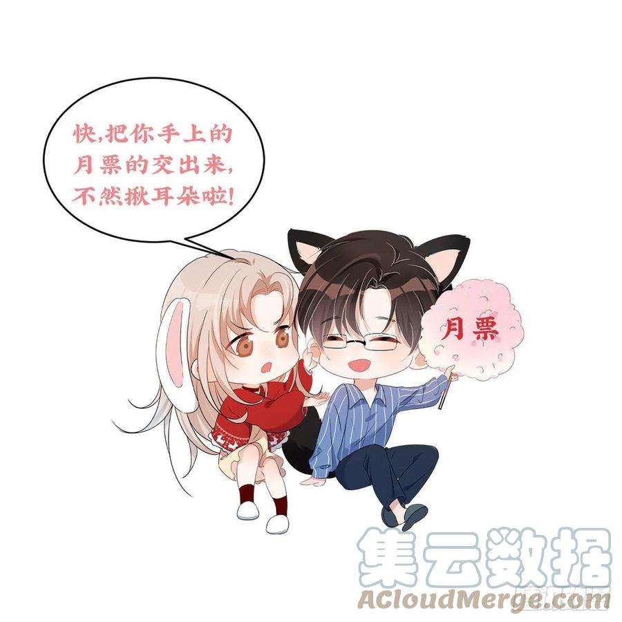 余生有你，甜又暖16 男神的爸爸？