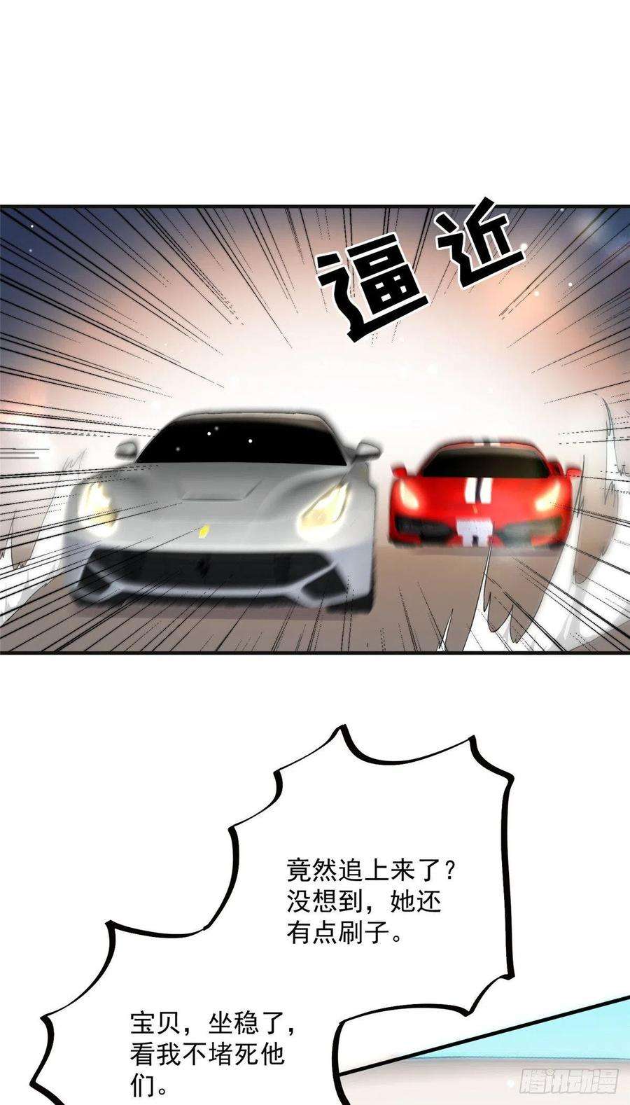 余生有你，甜又暖17我是你失散多年的儿子堂堂阿