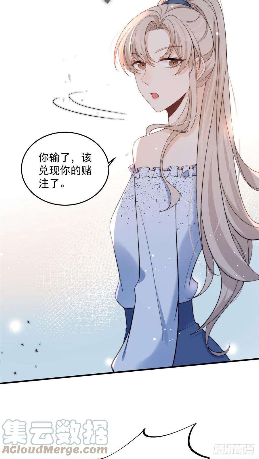 余生有你，甜又暖17我是你失散多年的儿子堂堂阿