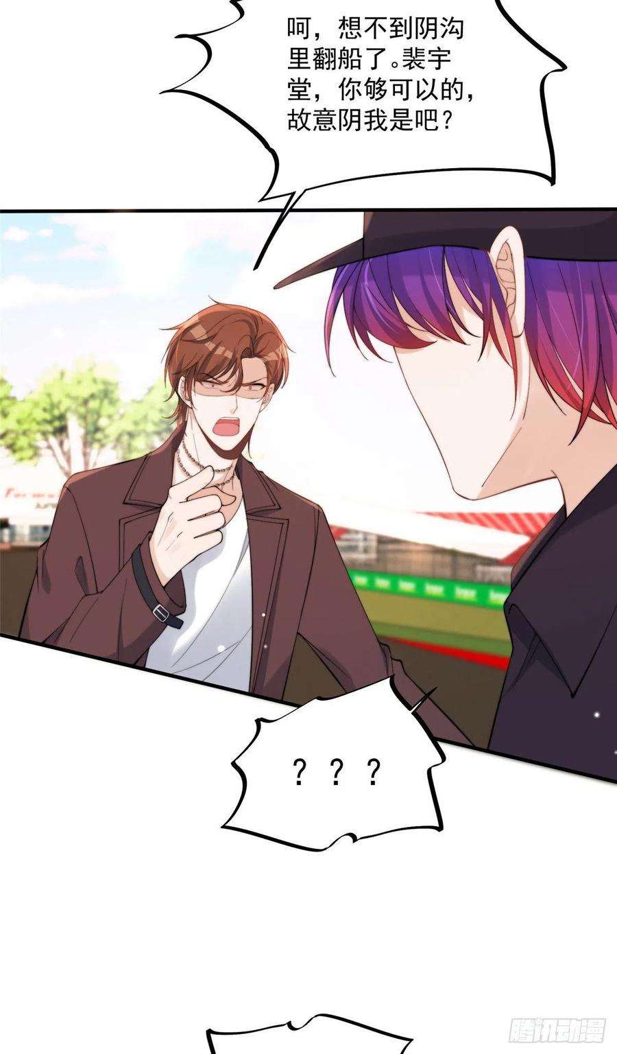 余生有你，甜又暖17我是你失散多年的儿子堂堂阿