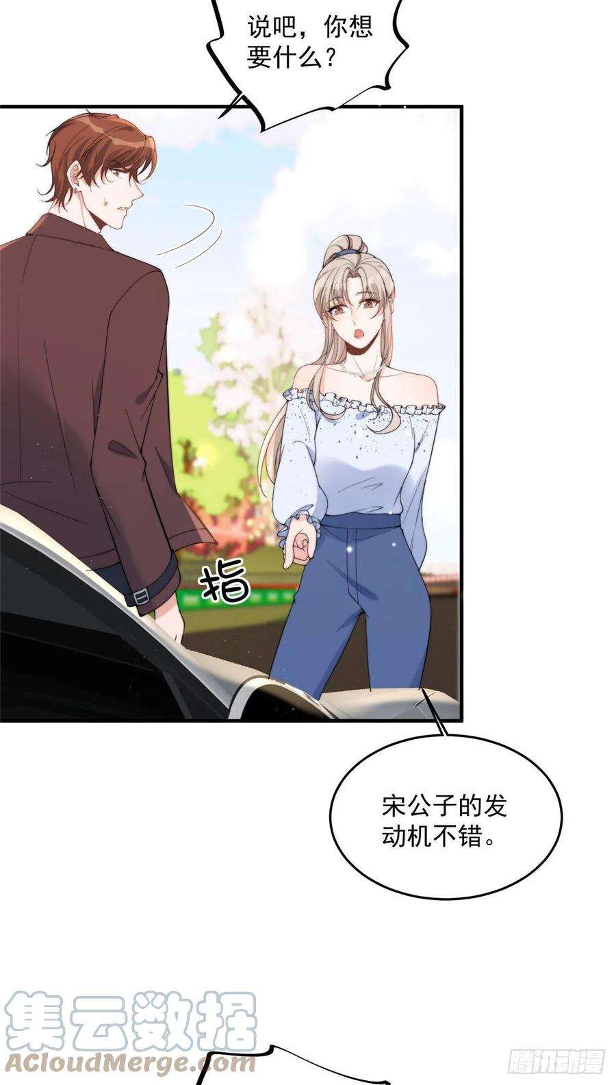 余生有你，甜又暖17我是你失散多年的儿子堂堂阿