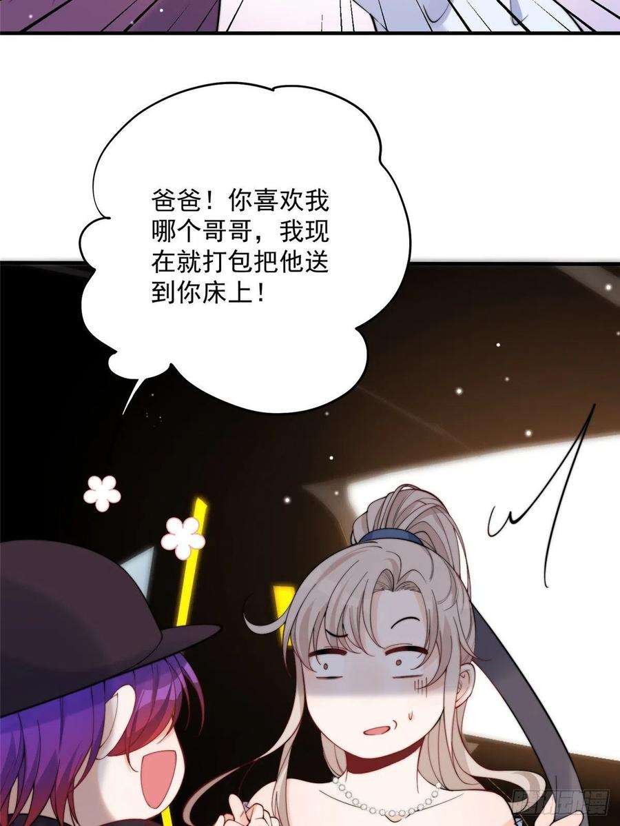 余生有你，甜又暖17我是你失散多年的儿子堂堂阿