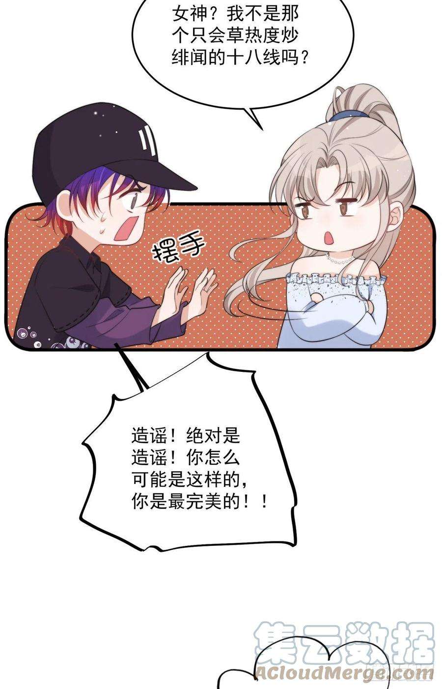 余生有你，甜又暖17我是你失散多年的儿子堂堂阿