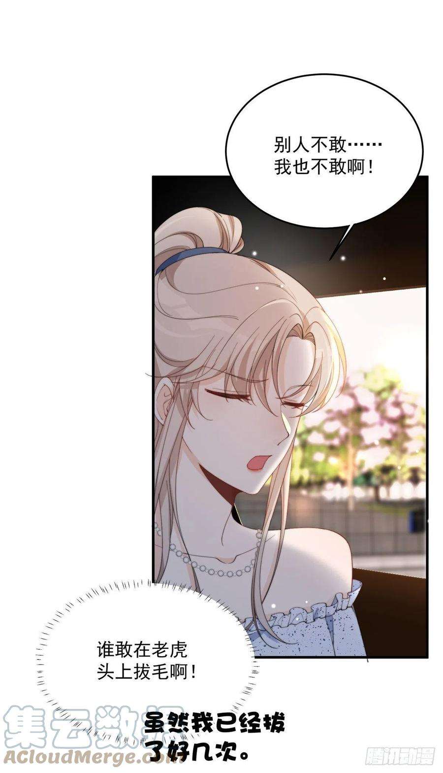 余生有你，甜又暖17我是你失散多年的儿子堂堂阿