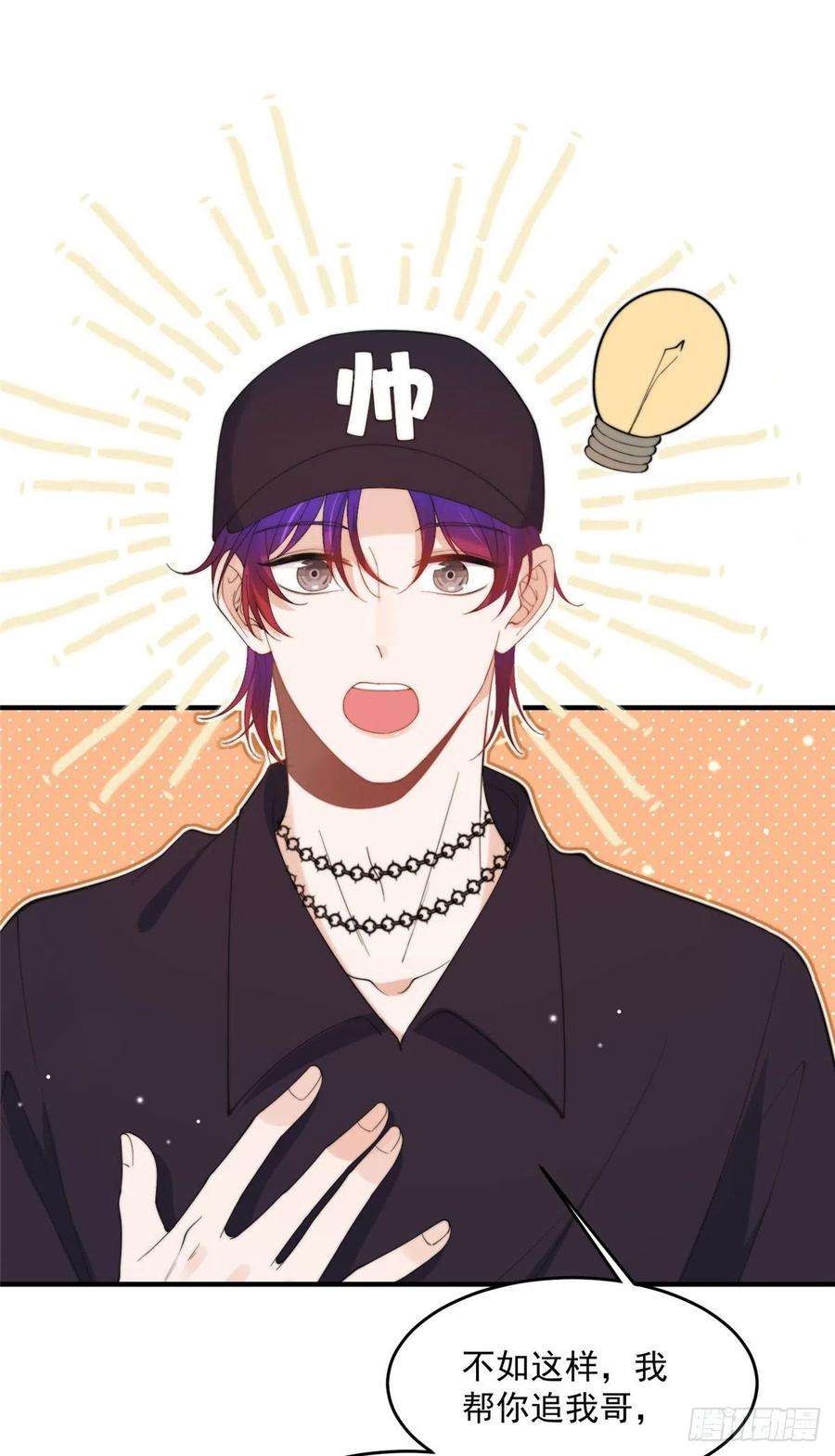 余生有你，甜又暖17我是你失散多年的儿子堂堂阿