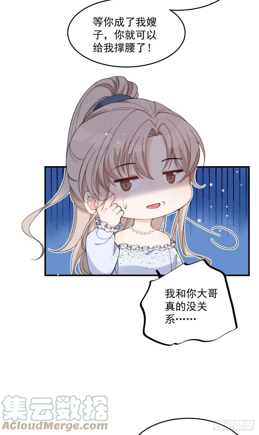 余生有你，甜又暖17我是你失散多年的儿子堂堂阿