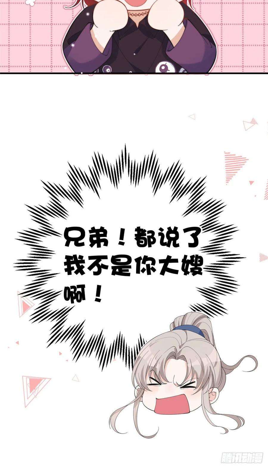 余生有你，甜又暖17我是你失散多年的儿子堂堂阿