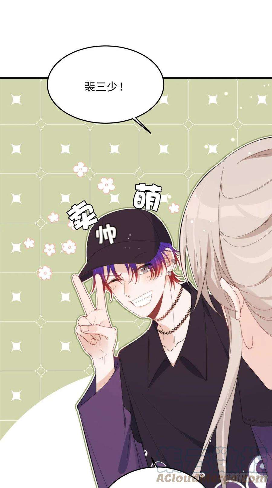 余生有你，甜又暖17我是你失散多年的儿子堂堂阿