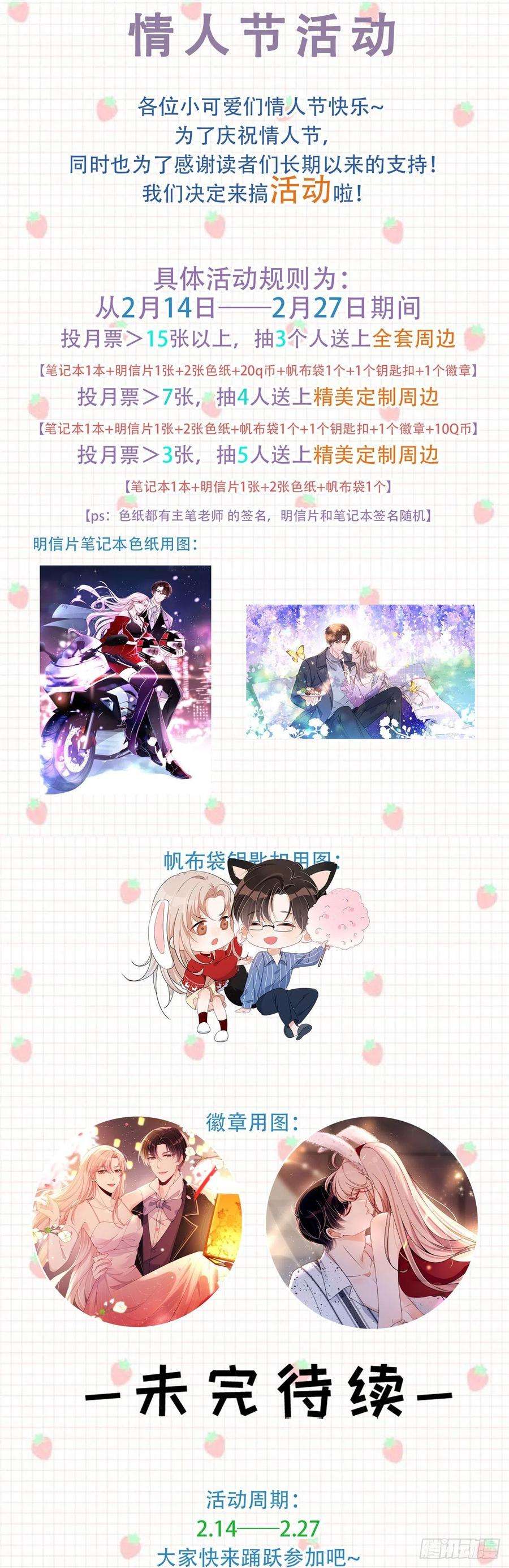 余生有你，甜又暖17我是你失散多年的儿子堂堂阿