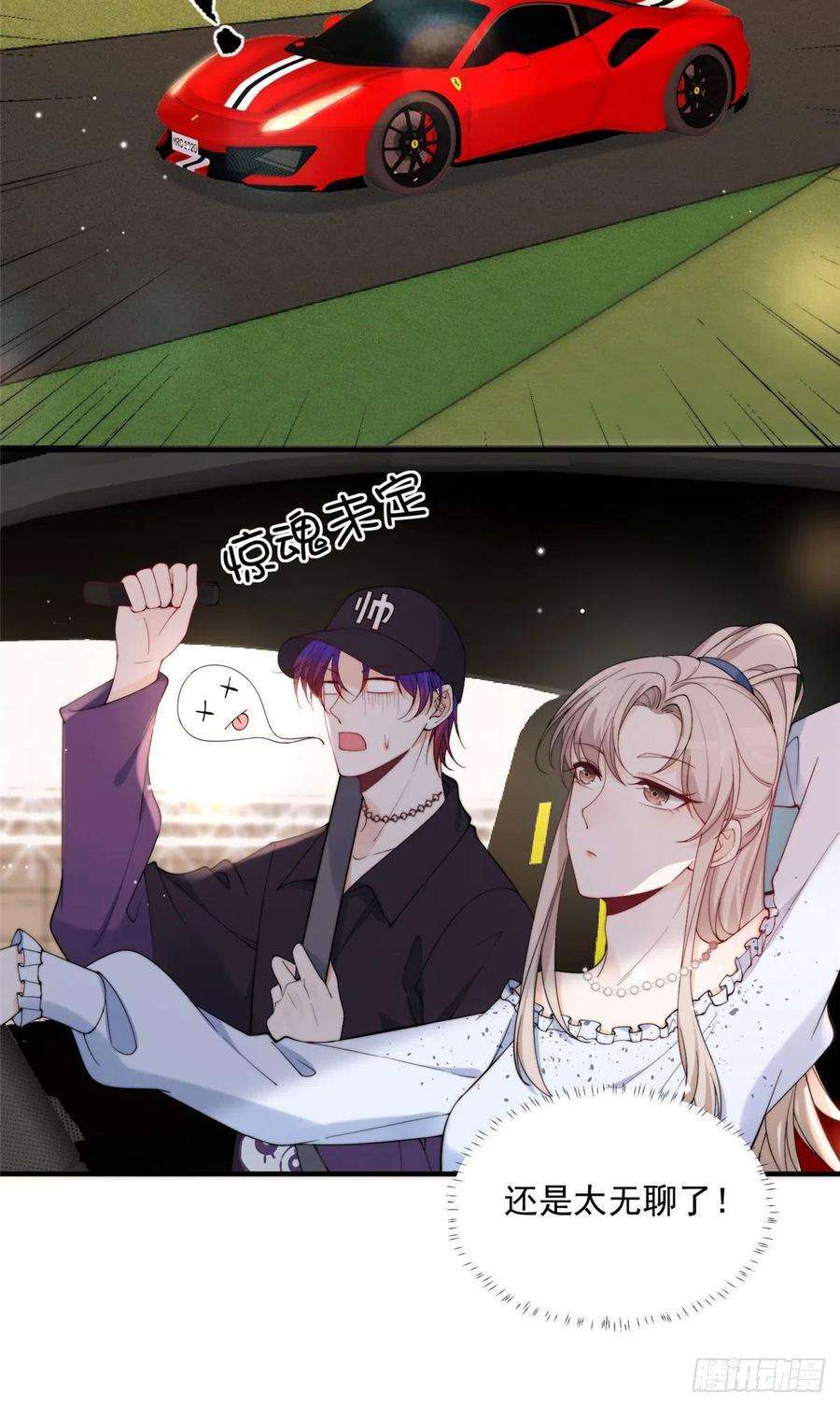 余生有你，甜又暖17我是你失散多年的儿子堂堂阿