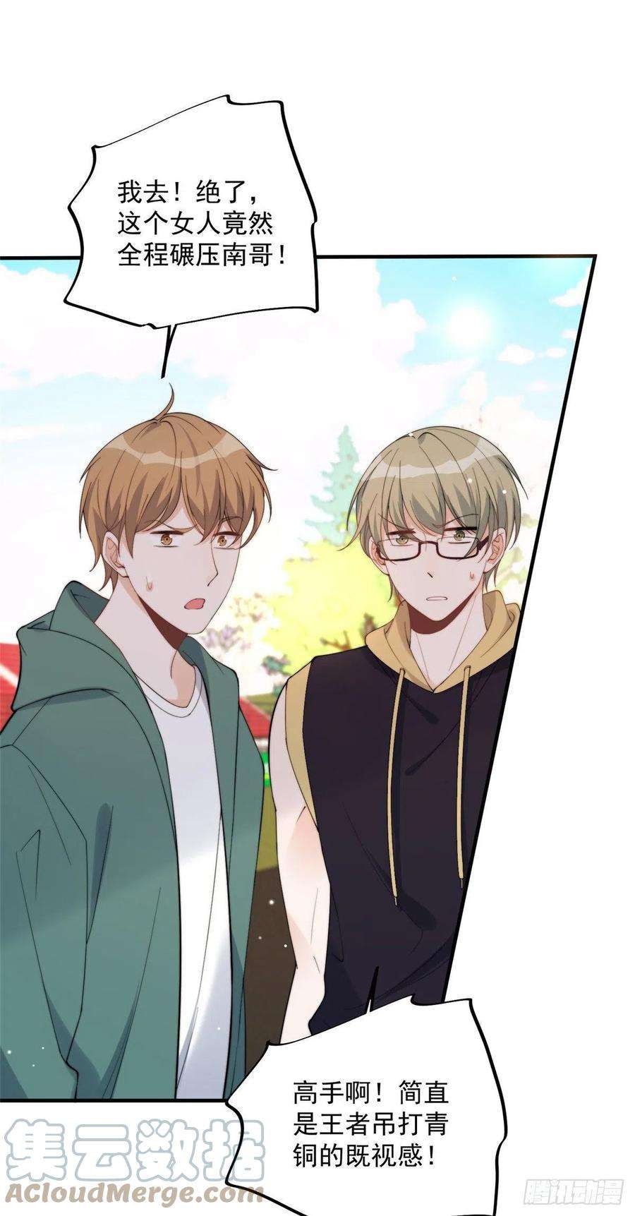 余生有你，甜又暖17我是你失散多年的儿子堂堂阿