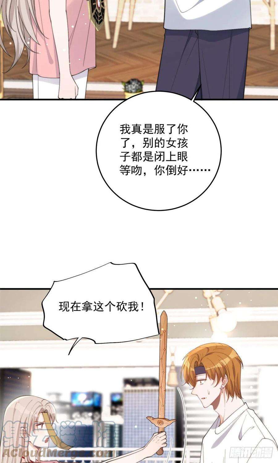 余生有你，甜又暖19 又被上身了！！！