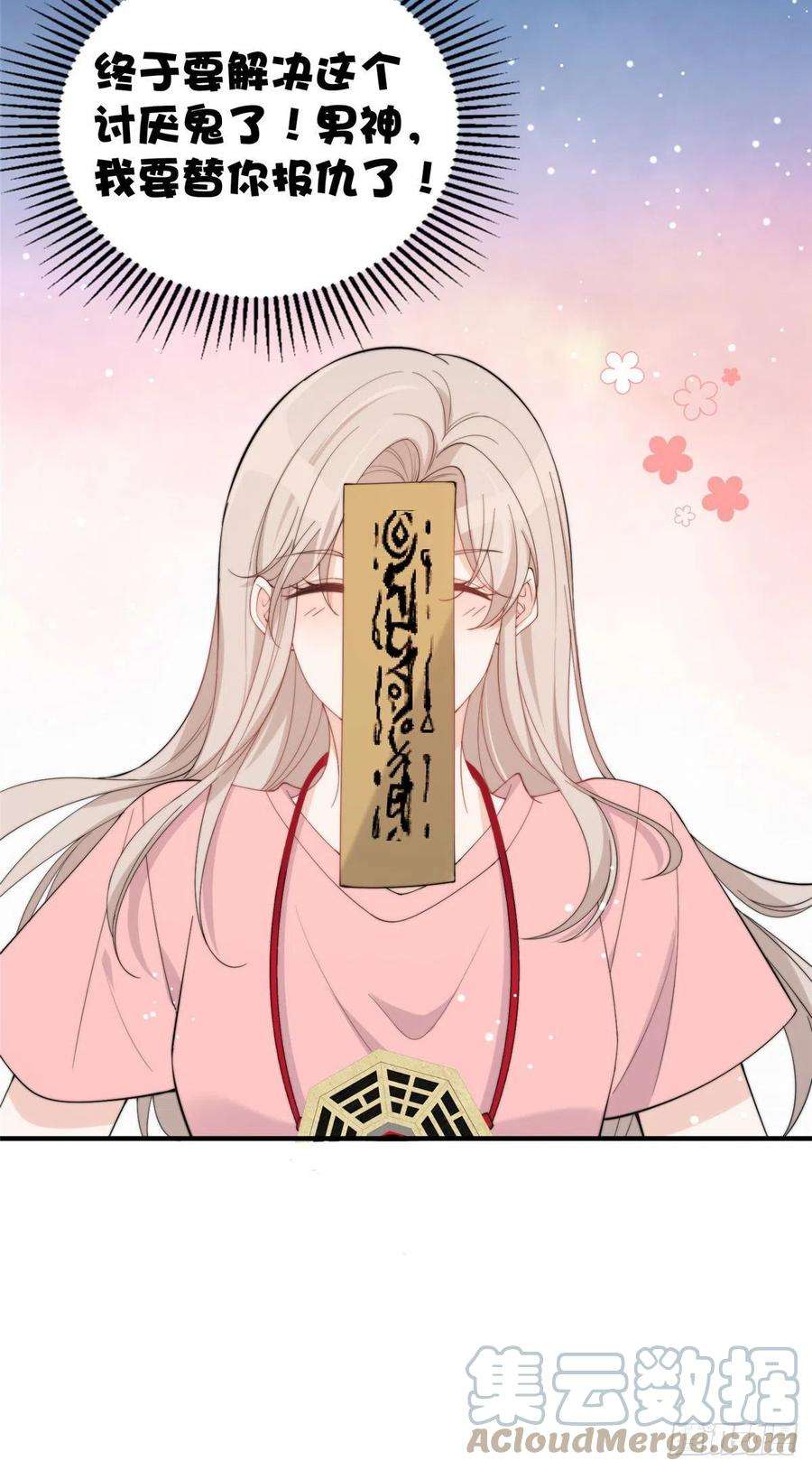 余生有你，甜又暖19 又被上身了！！！