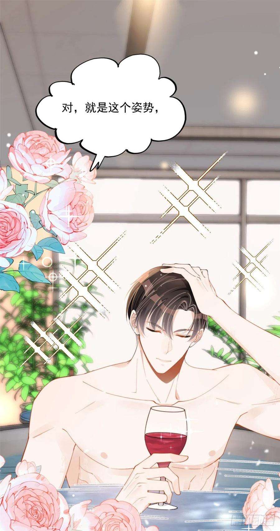 余生有你，甜又暖19 又被上身了！！！