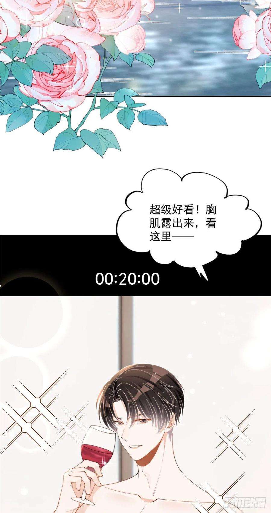 余生有你，甜又暖19 又被上身了！！！