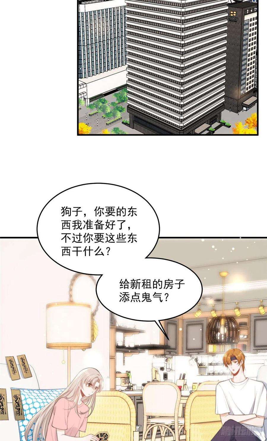 余生有你，甜又暖19 又被上身了！！！