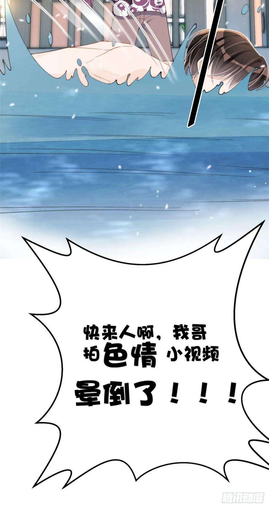 余生有你，甜又暖19 又被上身了！！！