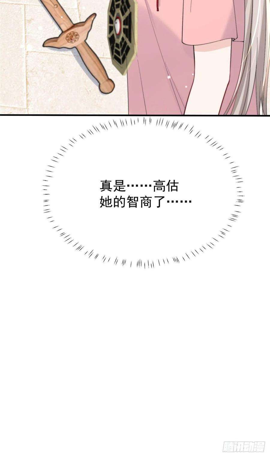 余生有你，甜又暖19 又被上身了！！！