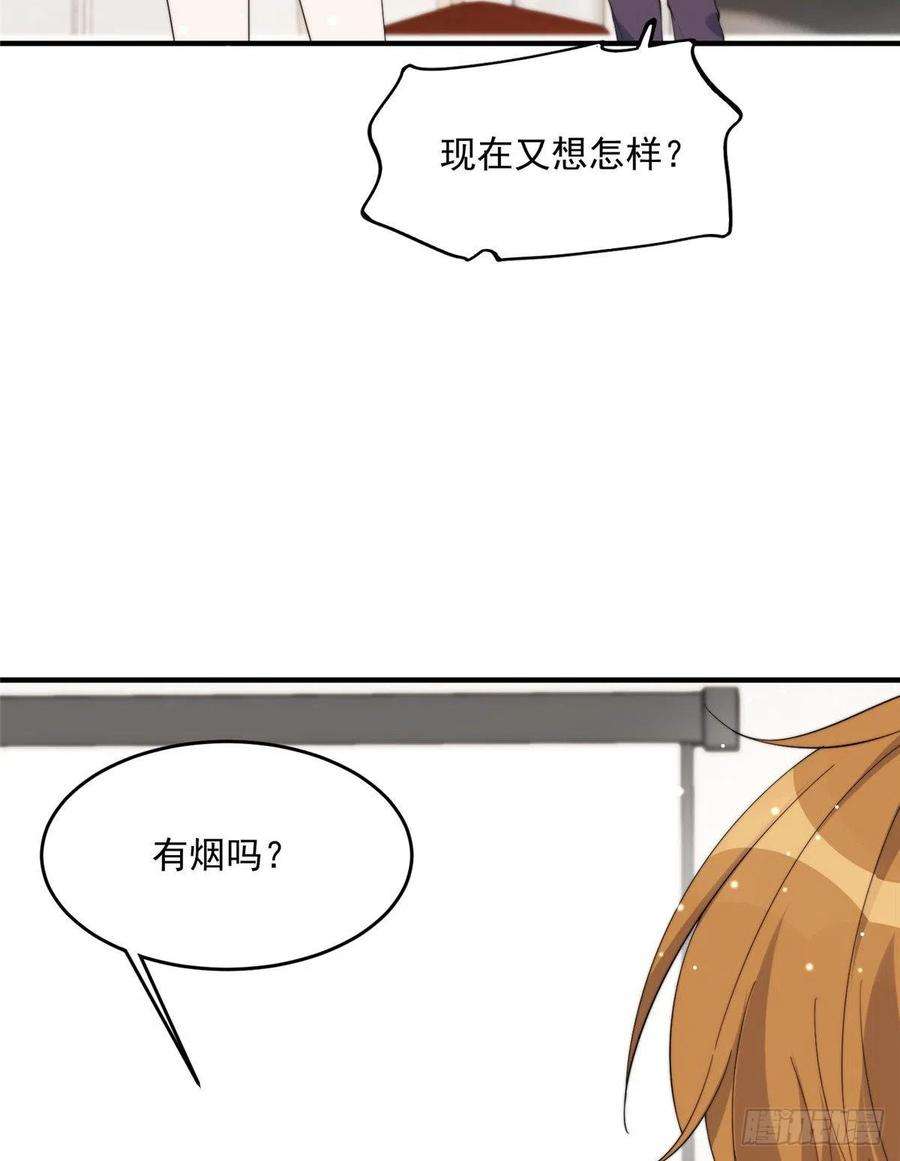 余生有你，甜又暖19 又被上身了！！！