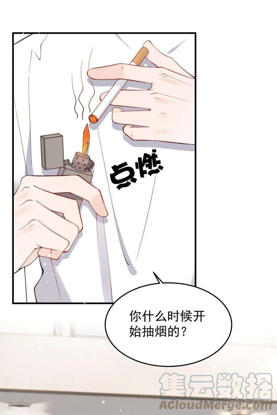 余生有你，甜又暖19 又被上身了！！！