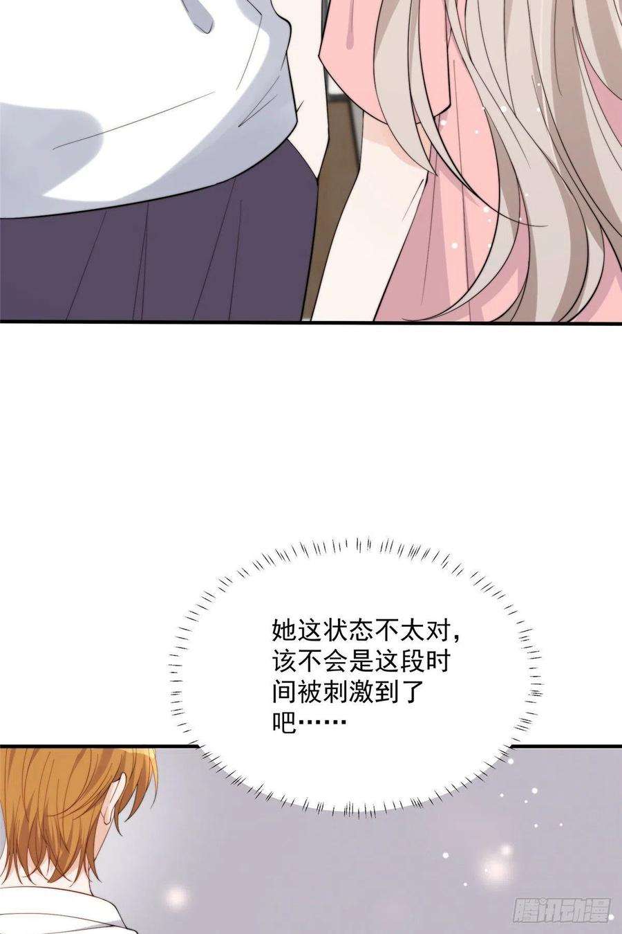 余生有你，甜又暖19 又被上身了！！！