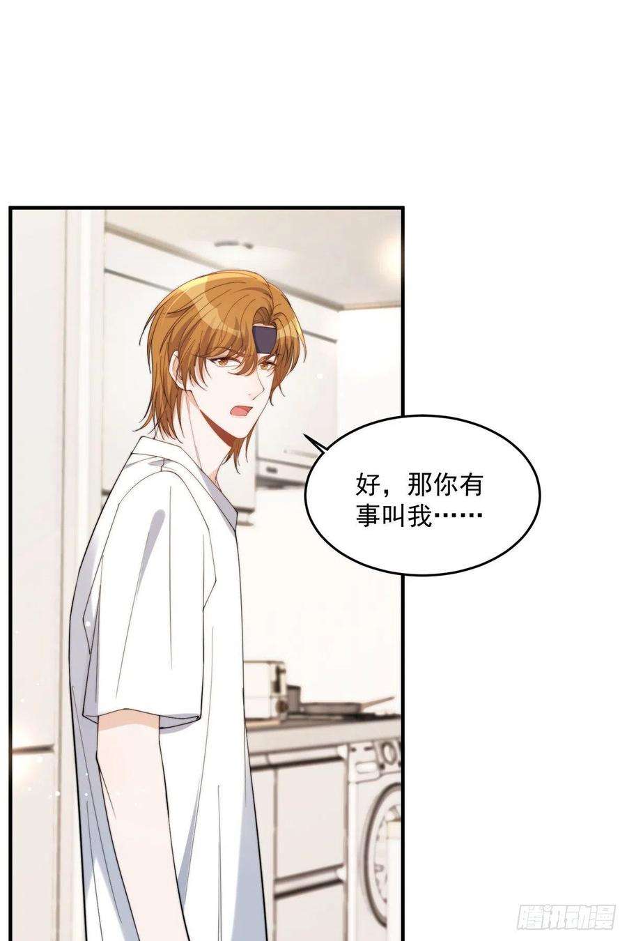 余生有你，甜又暖19 又被上身了！！！