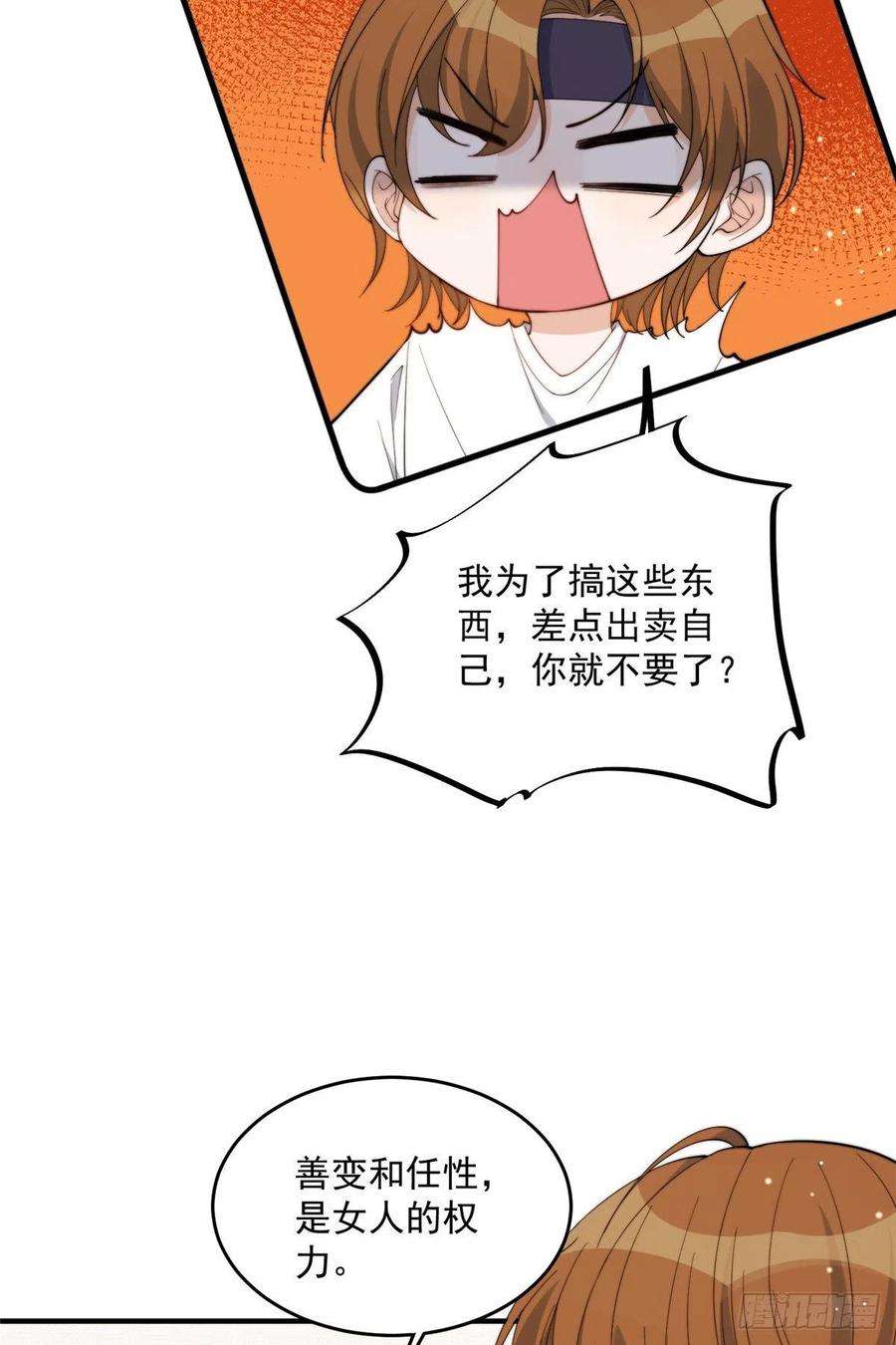 余生有你，甜又暖19 又被上身了！！！