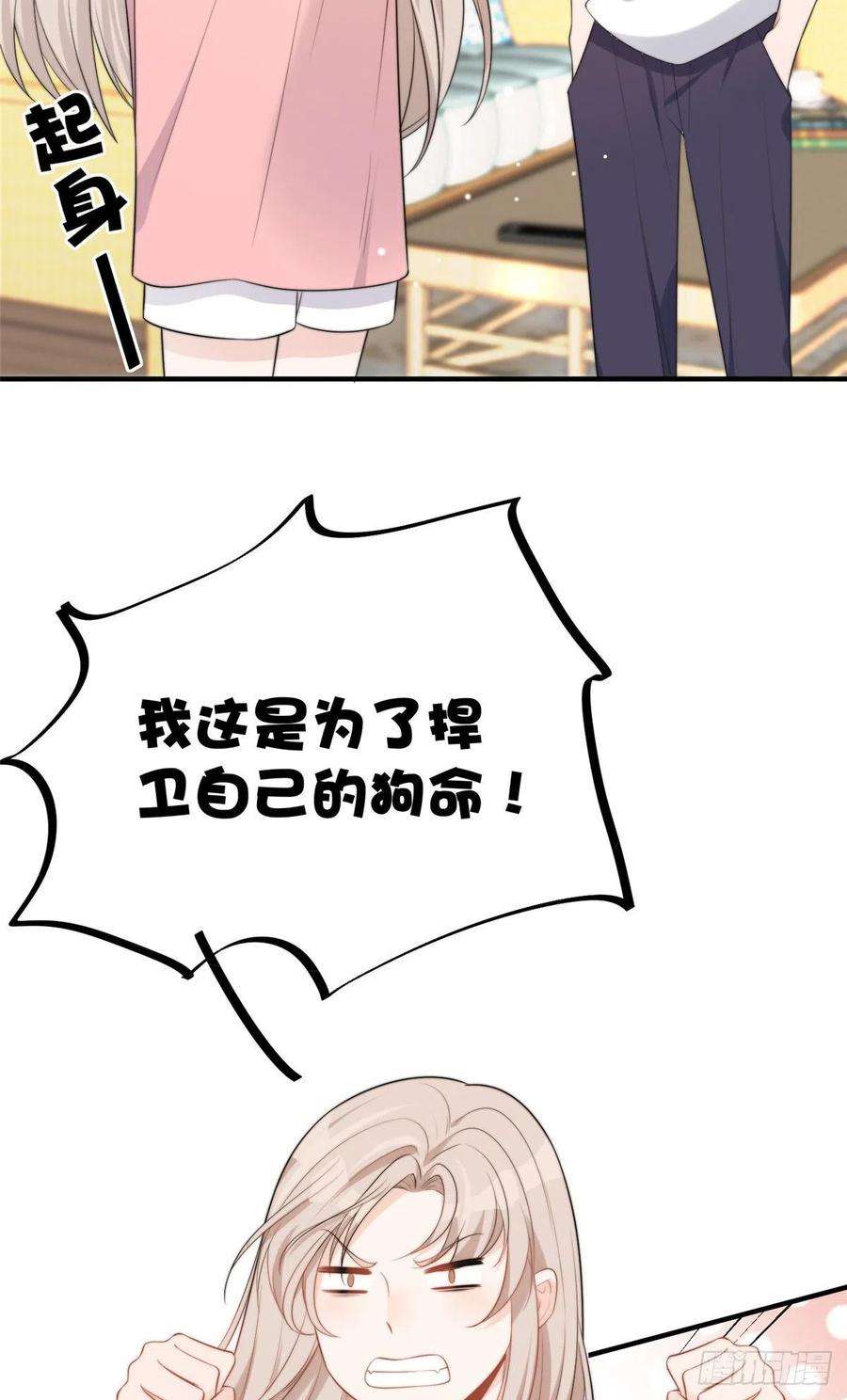 余生有你，甜又暖19 又被上身了！！！