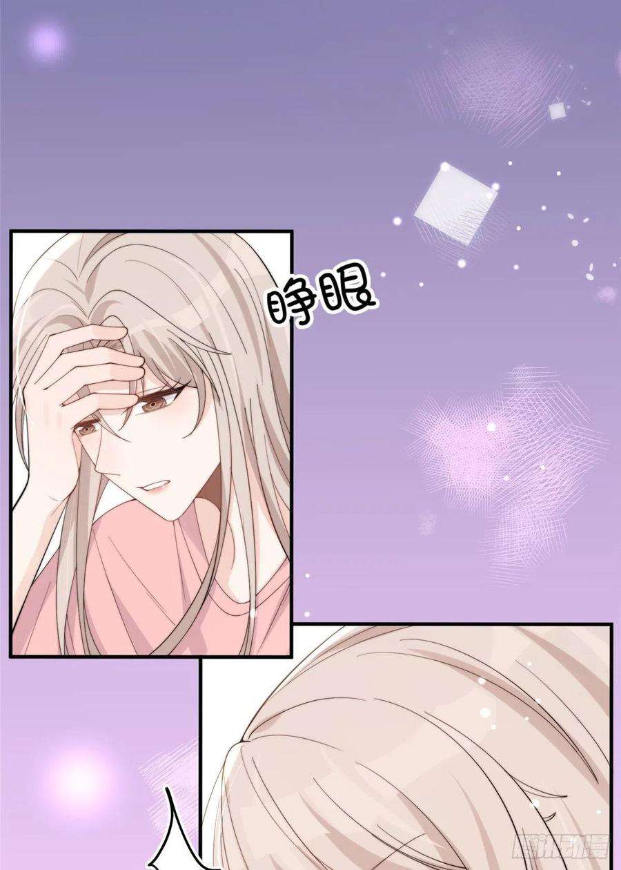 余生有你，甜又暖19 又被上身了！！！