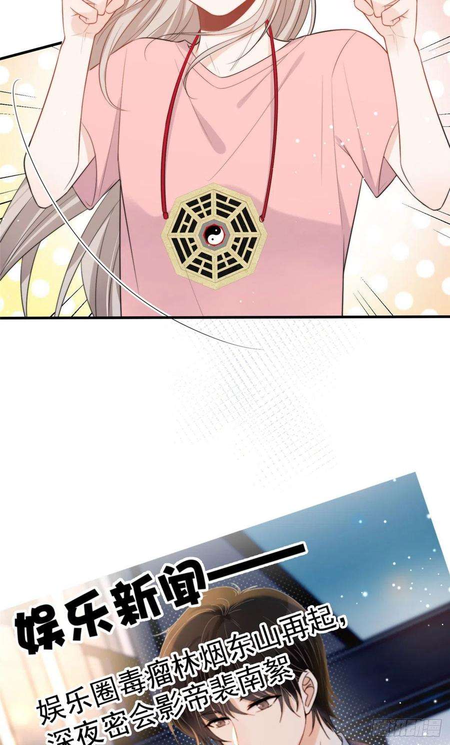 余生有你，甜又暖19 又被上身了！！！