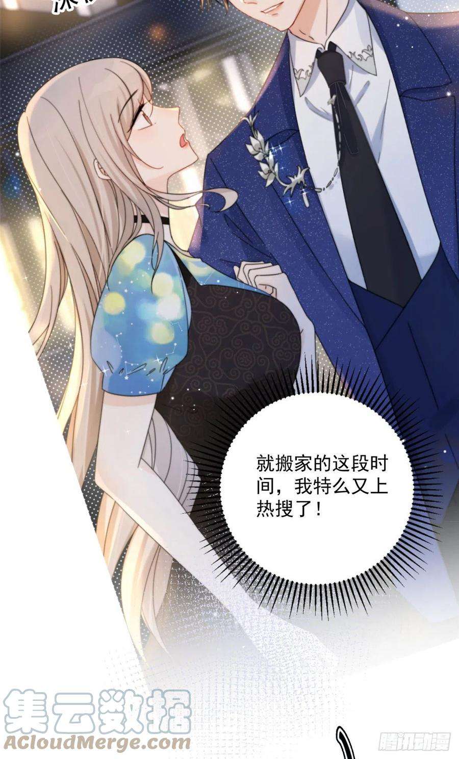 余生有你，甜又暖19 又被上身了！！！